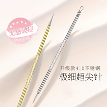 超尖细粉刺针去黑头针暗疮挤痘痘工具套装针清挑刮闭口美容院专用