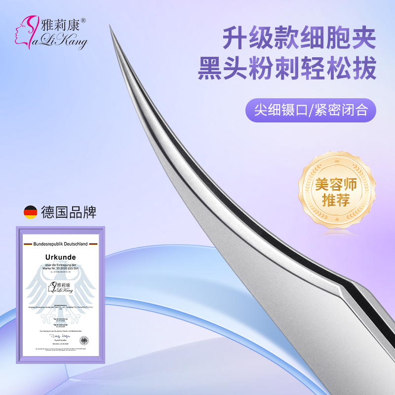 海豚超细细胞夹去黑头铲美容院专用粉刺针套装挤痘痘工具暗疮镊子