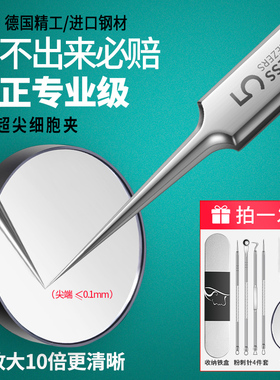 超细镊子去黑头美容院闭口粉刺针