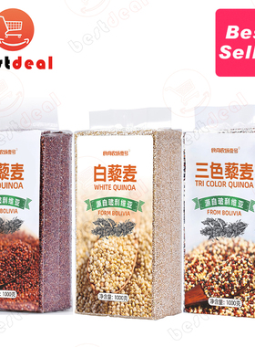 1kg White Quinoa Red Quinoa Tri-Color Quinoa玻利维亚三色藜麦