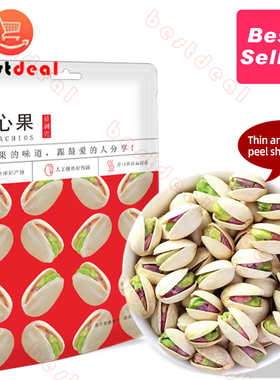 500g Pistachios In Shell Roasted & Salted Nuts原味盐焗开心果