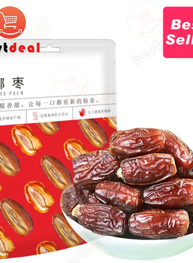500g Medjool Dates No Added Sugar Natural date 新鲜大黑椰枣