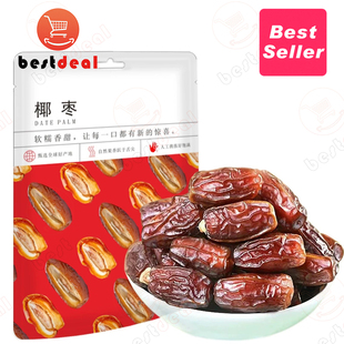 500g Medjool Dates No Added Sugar Natural date 新鲜大黑椰枣