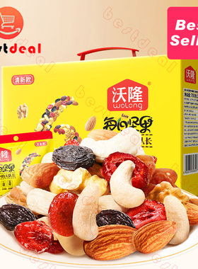 750g Deluxe Mixed Nuts Premium roasted Cashew 沃隆每日坚果