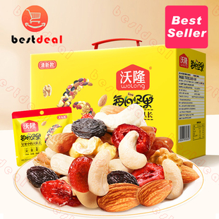 750g Deluxe Mixed Nuts Premium roasted Cashew 沃隆每日坚果