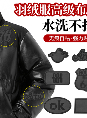 自粘无痕皮衣修复布贴皮革衣服沙发皮坐垫羽绒服破洞黑色补丁贴