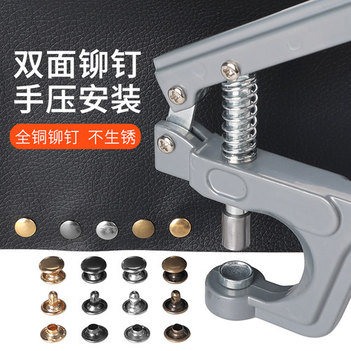 双面铆钉手压安装工具