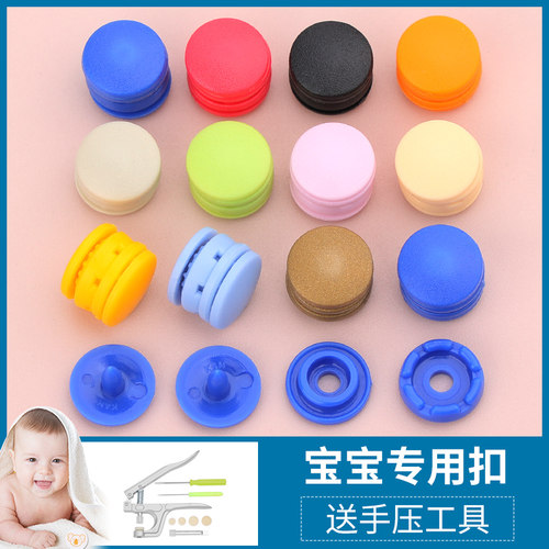 婴儿暗扣隐形子母扣纽扣9mm