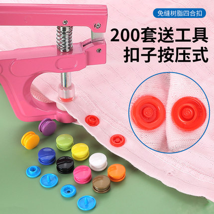 扣子按压式按扣免缝钉扣暗扣婴儿专用宝宝衣服子母扣小纽扣摁扣