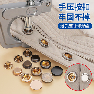 按压式扣子金属纽扣衣服四合扣按扣免缝钉扣羽绒服暗扣安装工具
