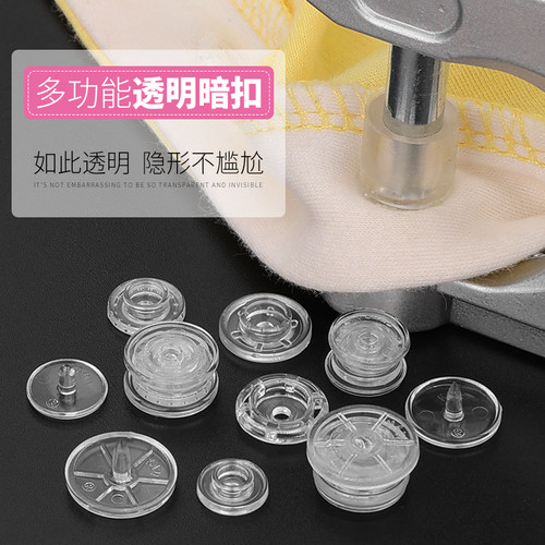 透明四合扣钉扣隐形暗扣