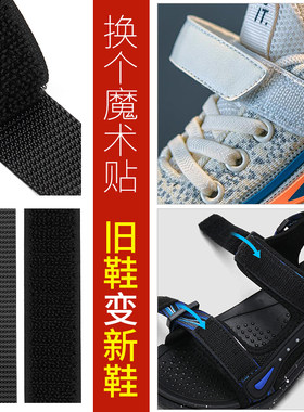 鞋子魔术贴儿童宝宝强力射出