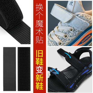 鞋子魔术贴儿童宝宝鞋强力自粘贴射出勾不抓毛服装手套毛刺贴粘条