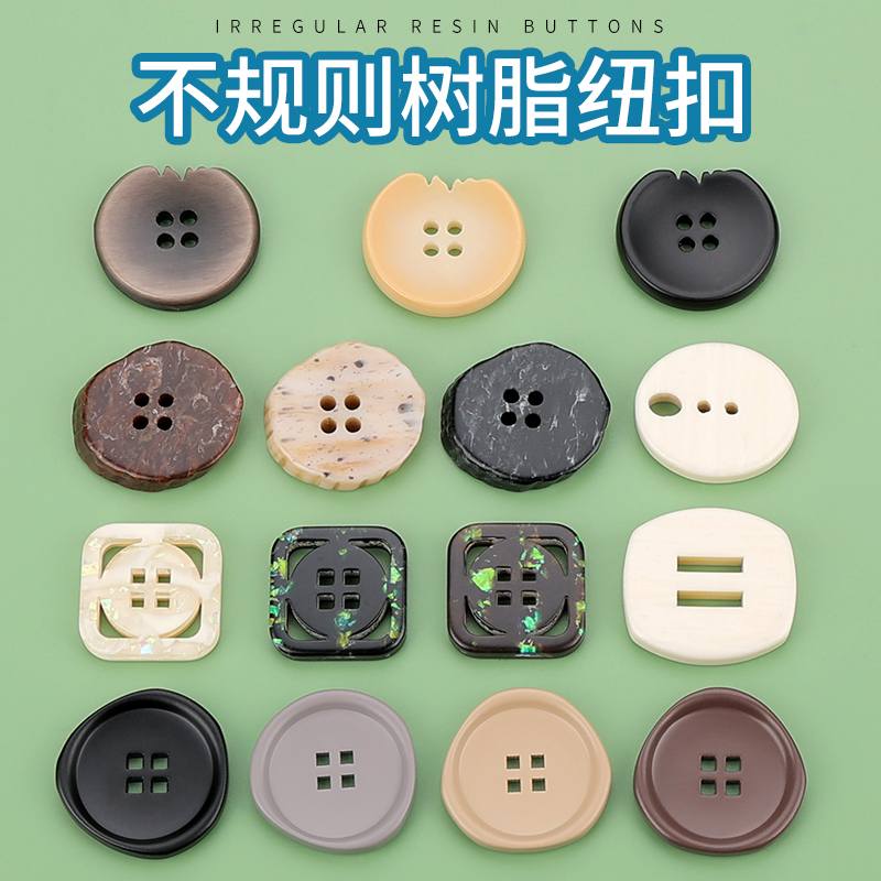 高档西装外套扣子树脂纽扣风衣毛呢大衣圆形百搭西服上衣配件辅料