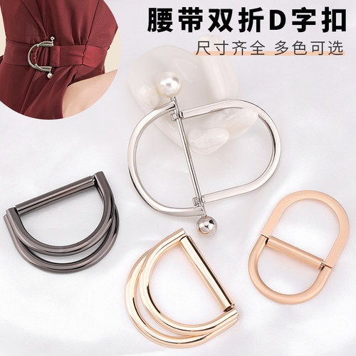 调节双环珍珠大衣衬衫裙子收腰扣