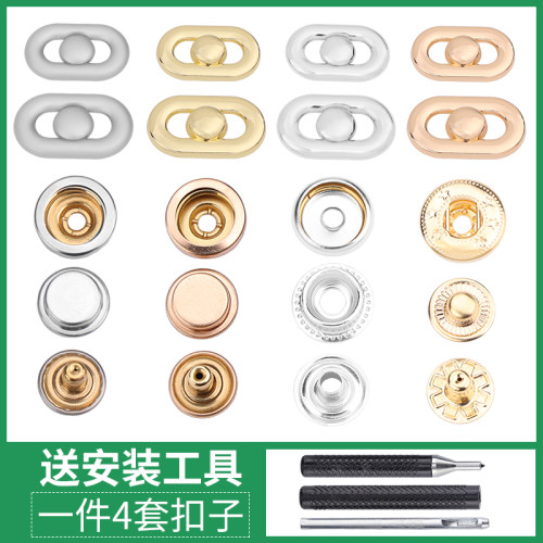 金属免缝暗扣圆形椭圆镂空四合扣