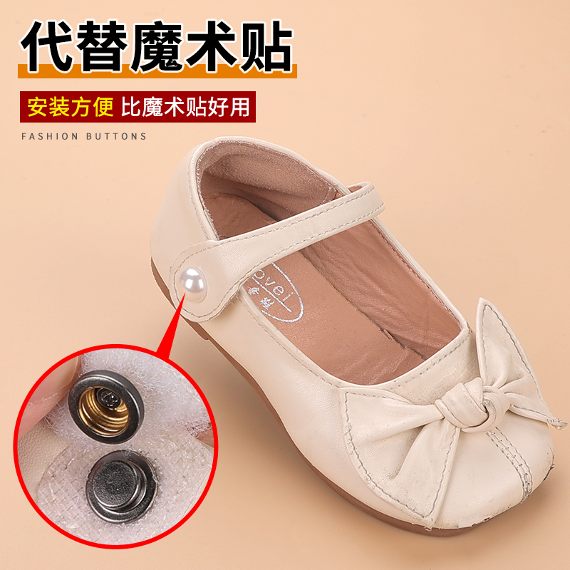 皮鞋凉鞋按扣鞋子固定扣