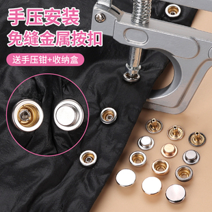 按扣免缝钉扣衣服纽扣暗扣金属四合扣羽绒服扣子按压式 子母扣503