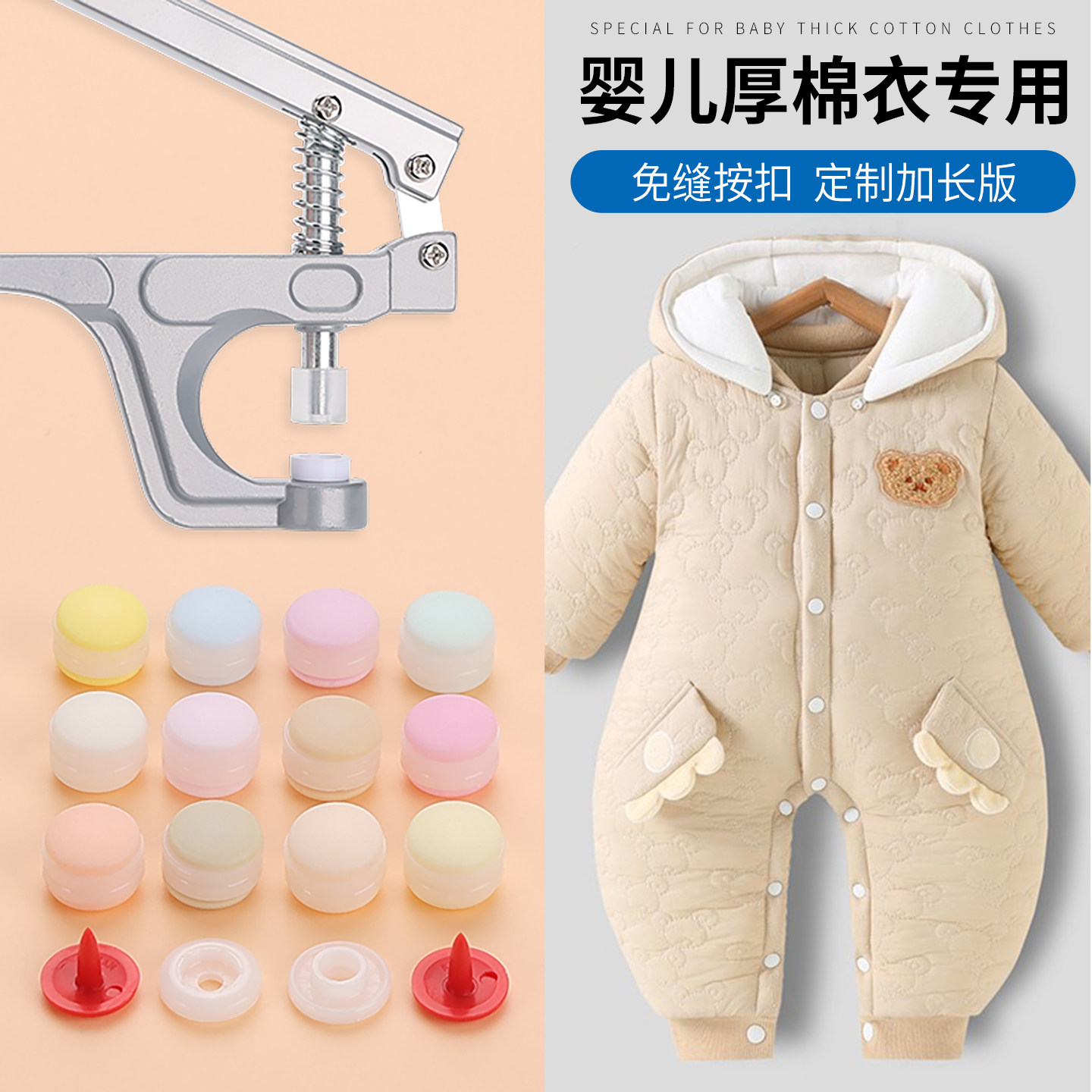 9mm婴儿衣服暗扣免缝自动扣扣子按压式四合扣按扣钉扣固定子母扣图片