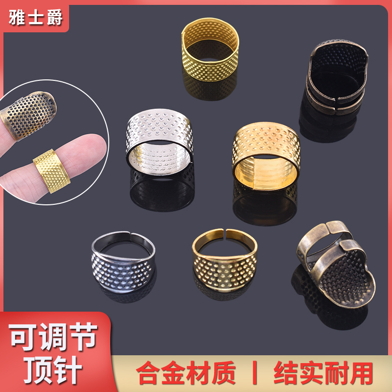 护手顶针箍老式针顶器耐用缝补