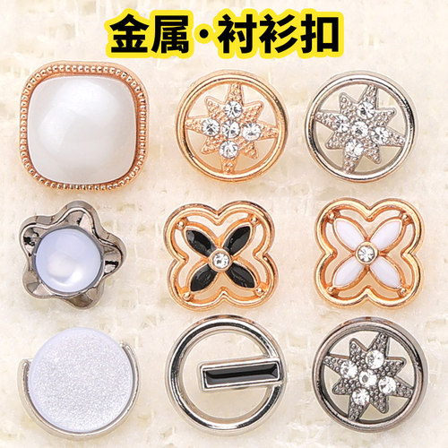 金属衬衫纽扣圆形珍珠镶钻扣子