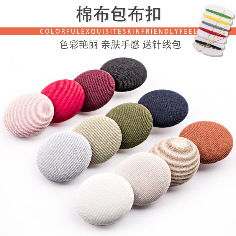 百搭大衣圆形高档扣子纽扣包布扣