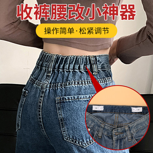 裤子收腰松紧带裤头裙子大改小