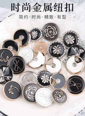 金属纽扣名媛法式西装西服扣子大衣衬衫女外套毛衣圆形黑色钮扣