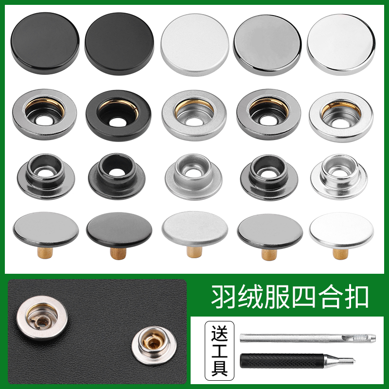 金属四合扣按扣钮扣纽扣羽绒服扣子棒球服暗扣钉扣免缝子母扣855