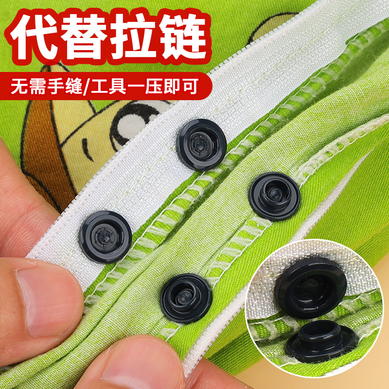 被套被罩四合扣无需手缝暗扣