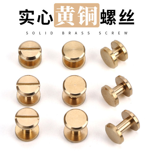 皮带铆钉包包固定螺丝钉
