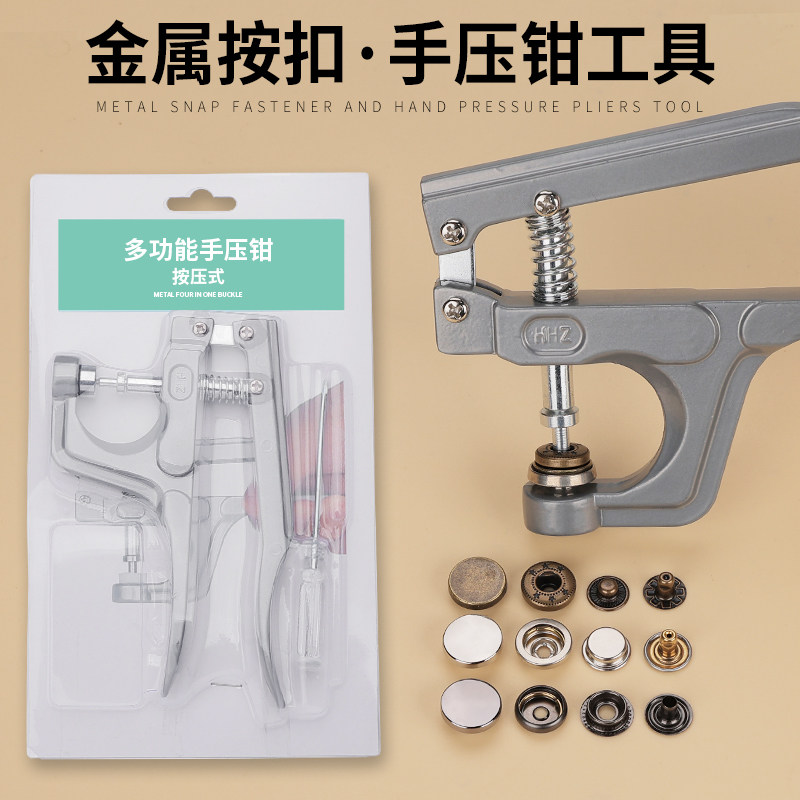 金属手压钳按扣子母压扣安装工具