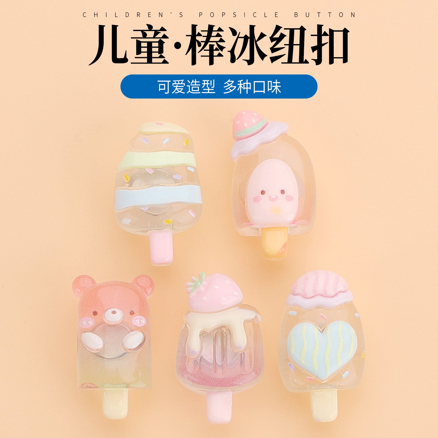 衣服扣子儿童上衣开衫毛衣外套装饰漂亮可爱diy纽扣各种大全配件图片