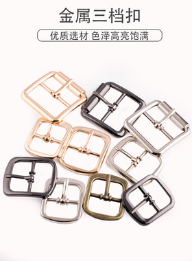 高档金属皮带扣凉鞋五金配件腰带固定金属鞋扣日字纽扣扣子吊带扣