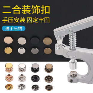 金属手压二合扣夹克外套皮衣裙子铆钉固定扣圆形镜面免缝免敲纽扣