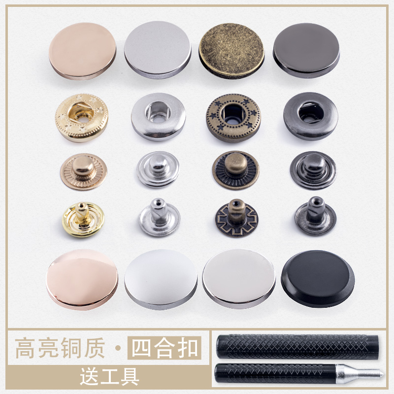 纽扣免缝金属按扣扣子暗扣子母扣