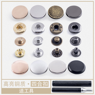 纽扣按扣免缝金属四合扣高档羽绒服隐形暗扣子母扣大衣圆形女831