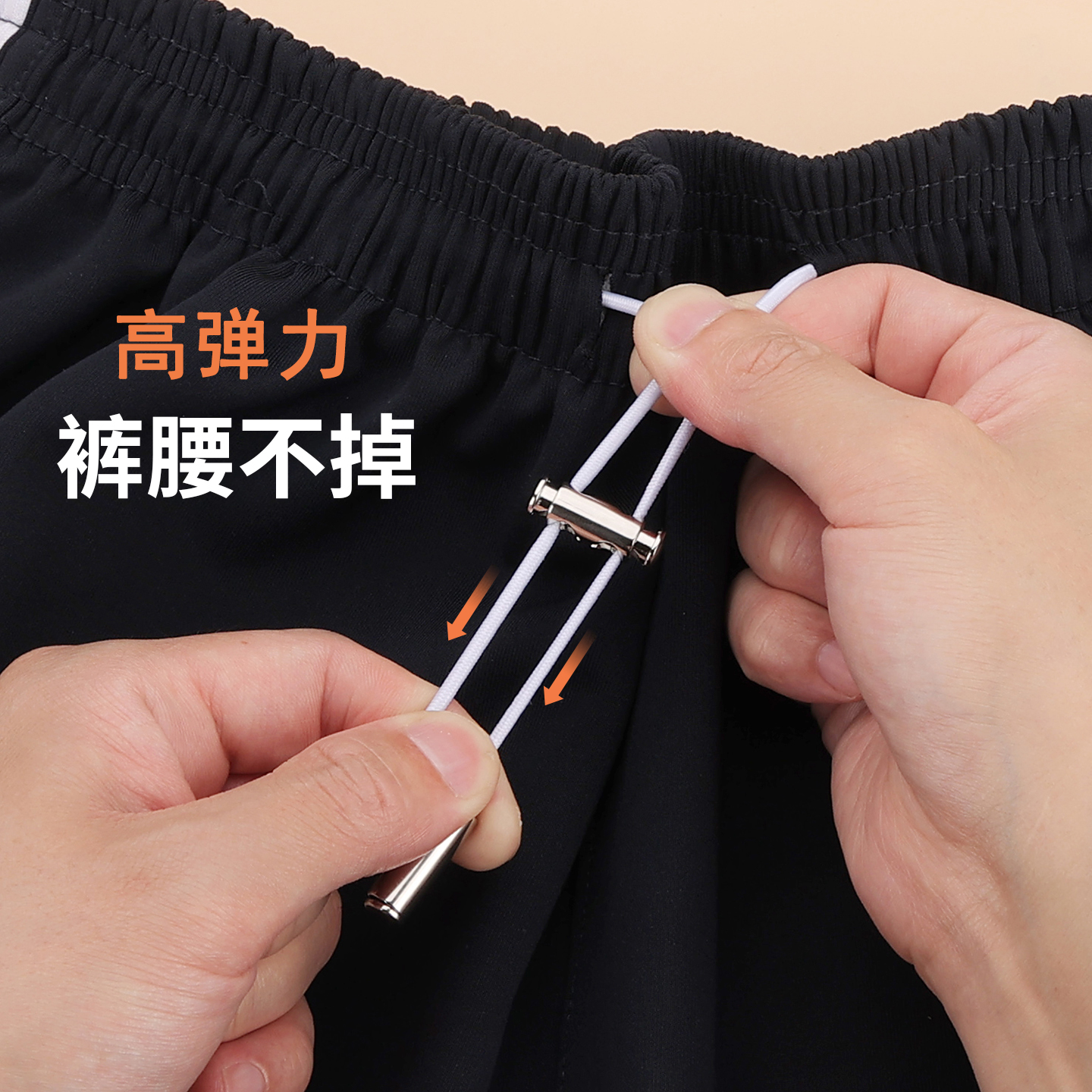 裤腰绳调节扣固定收缩懒人神器