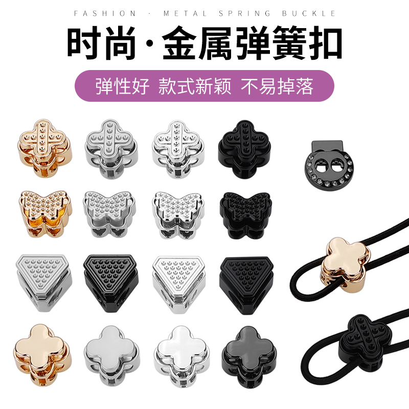 金属弹簧扣弹力绳卡扣衣服扣子安全扣帽子调节扣羽绒服松紧带纽扣