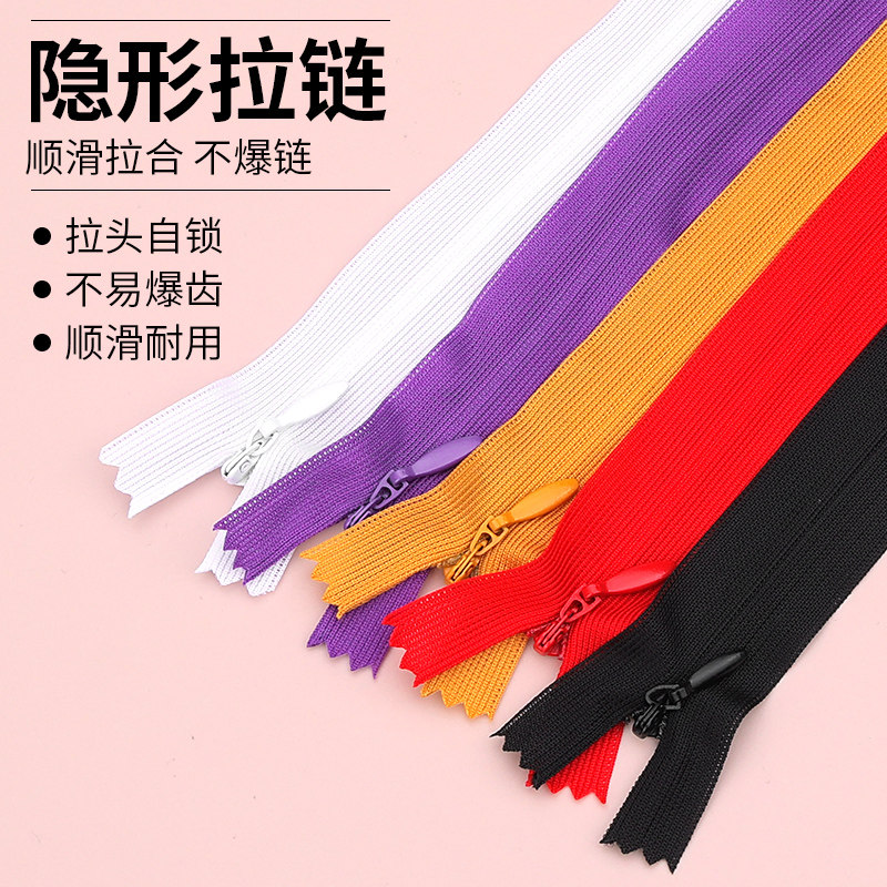隐形拉链50CM60厘米连衣裙拉锁图片