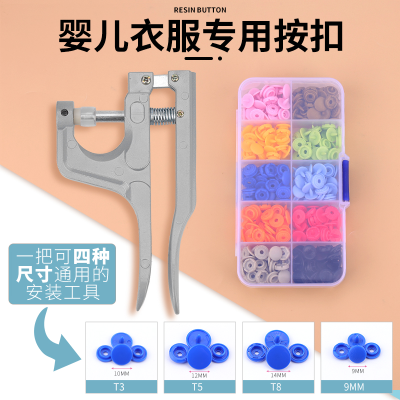 9mm四合扣免缝宝宝小号纽扣