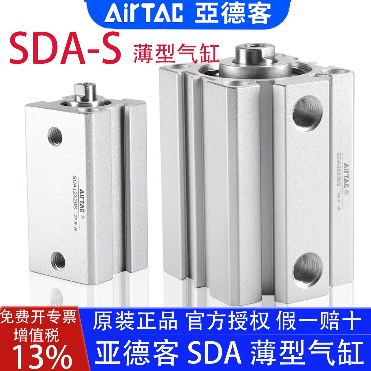 亚德客SDA12X10S 16X15 63X25 32X40X80X30X50X75X100X30薄型气缸,标准件/零部件/工业耗材,气缸,淘宝优惠券,粉丝福利购,淘宝优惠卷