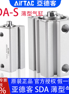 亚德客SDA12X10S 16X15 63X25 32X40X80X30X50X75X100X30薄型气缸