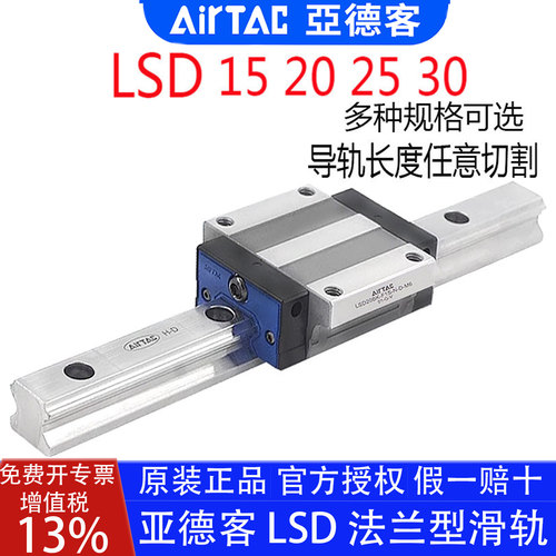 亚德客轻型低组装法兰导轨滑块
