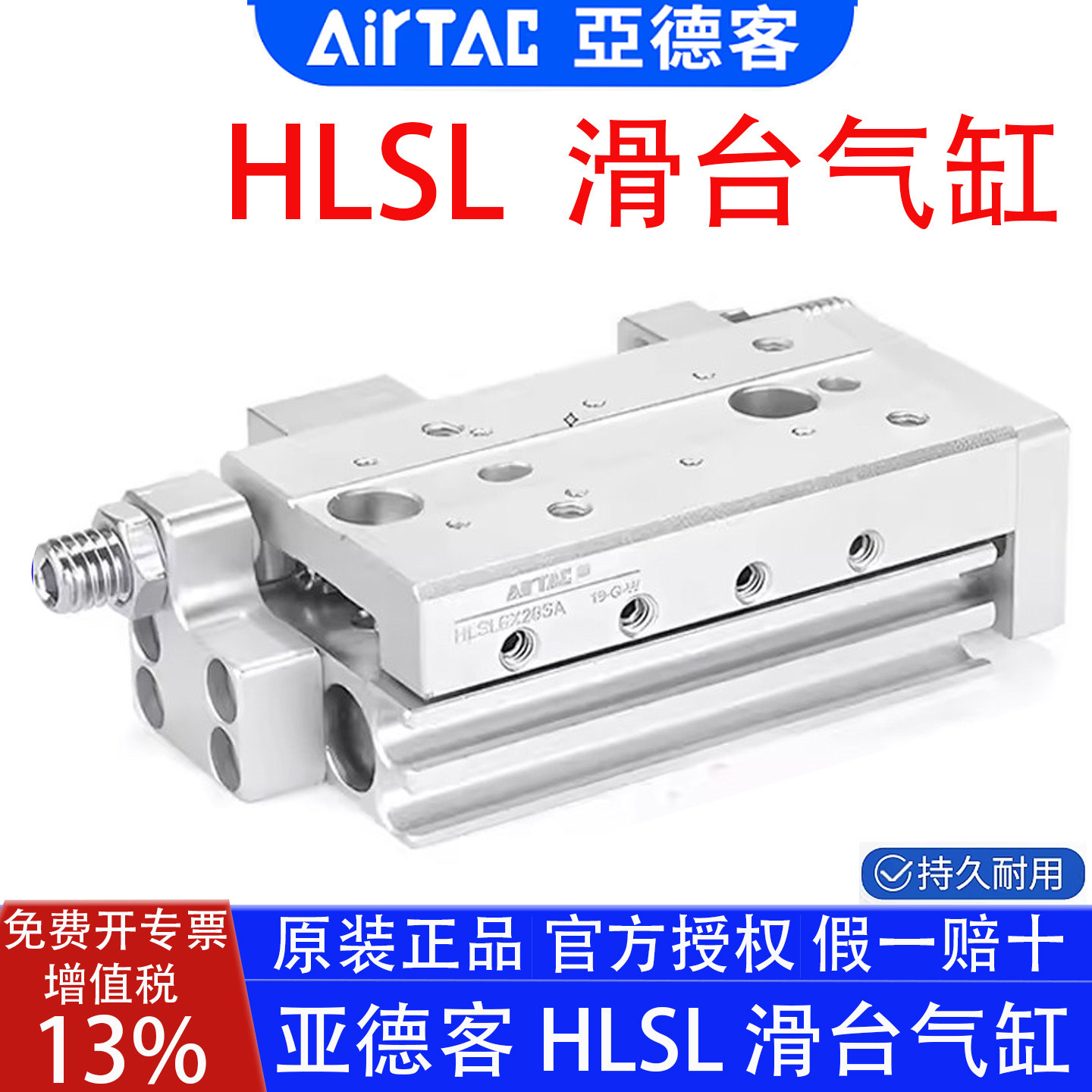 亚德客HLSL16X30SA/8/12/25/20X40X50X75X100X125X150SBF滑台气缸,标准件/零部件/工业耗材,气缸,淘宝优惠券,粉丝福利购,淘宝优惠卷