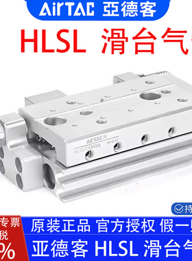 亚德客HLSL16X30SA/8/12/25/20X40X50X75X100X125X150SBF滑台气缸