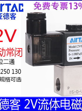亚德客2V02508B 2V13010B 2V13015A 2V250-20-DC24V水气阀电磁阀