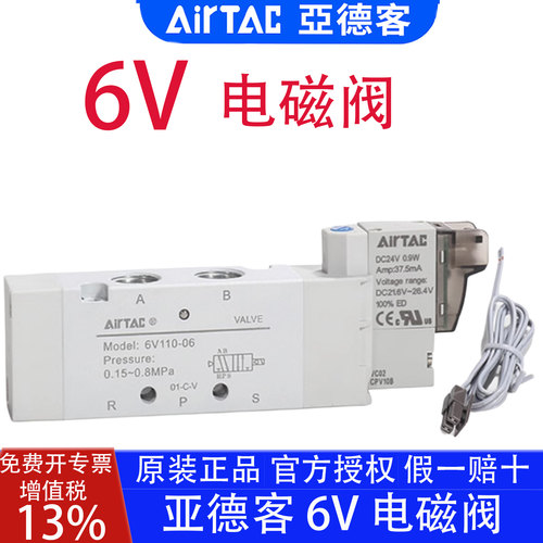 亚德客电磁阀6V11006AC220V
