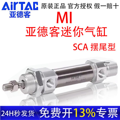 亚德客MI不锈钢迷你气缸官方正品