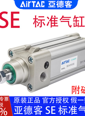 亚德客SE40X50S/32X100/63X80X125X175X150X300X400X500S标准气缸